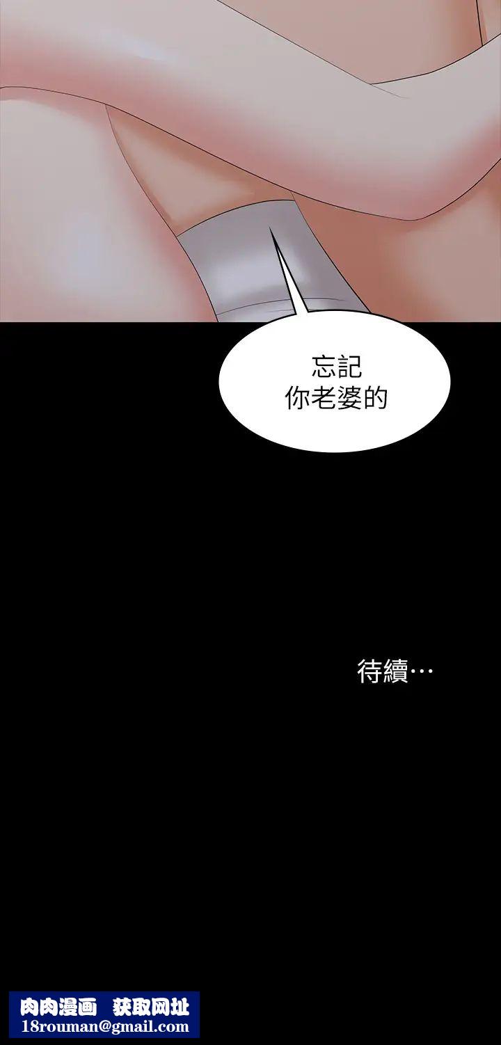 交换游戏第26话-一样的家,不一样的女人