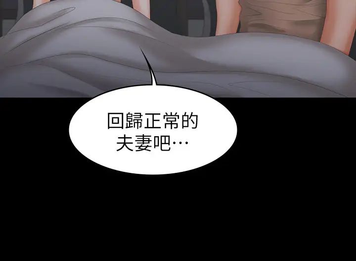 交換遊戲第28話-和老公做一場不一樣的愛