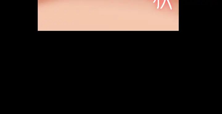 交換遊戲第28話-和老公做一場不一樣的愛