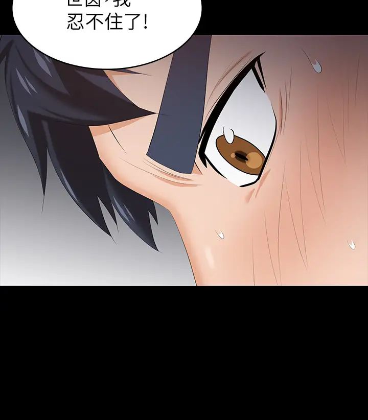 交換遊戲第29話-情慾別墅