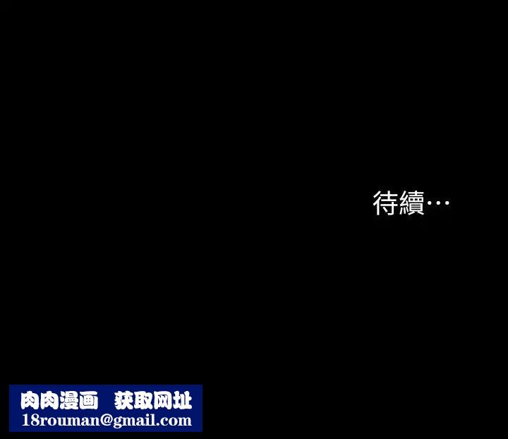 交換遊戲第29話-情慾別墅