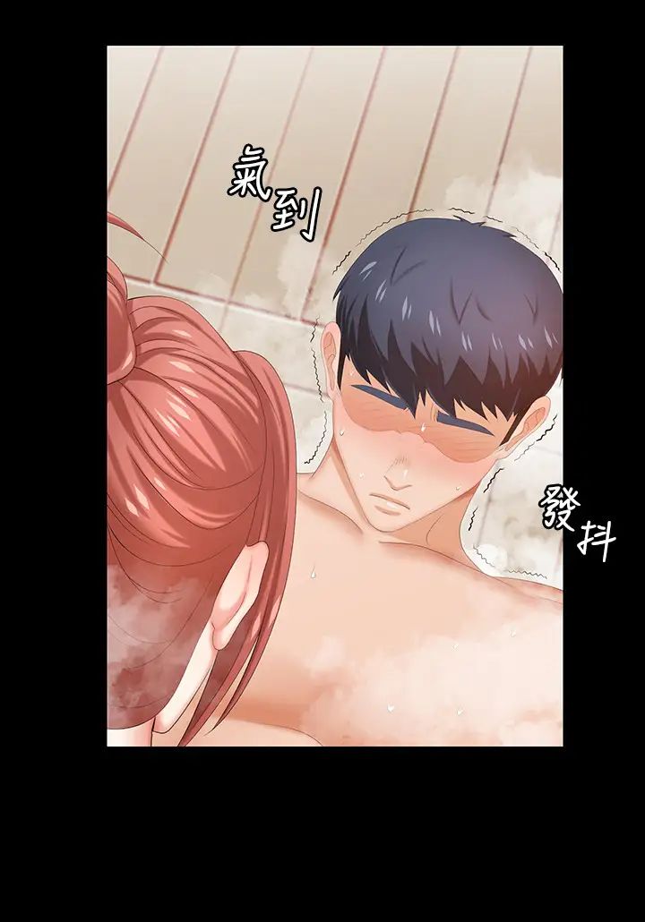 交换游戏第30话-开放后庭的她们