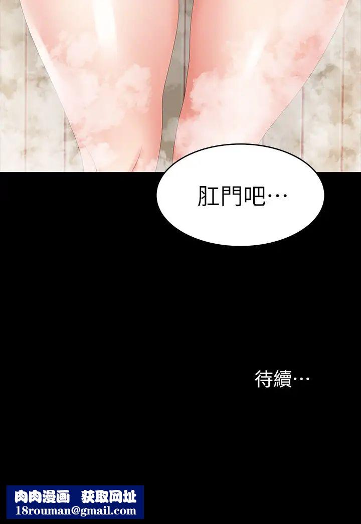 交換遊戲第30話-開放後庭的她們