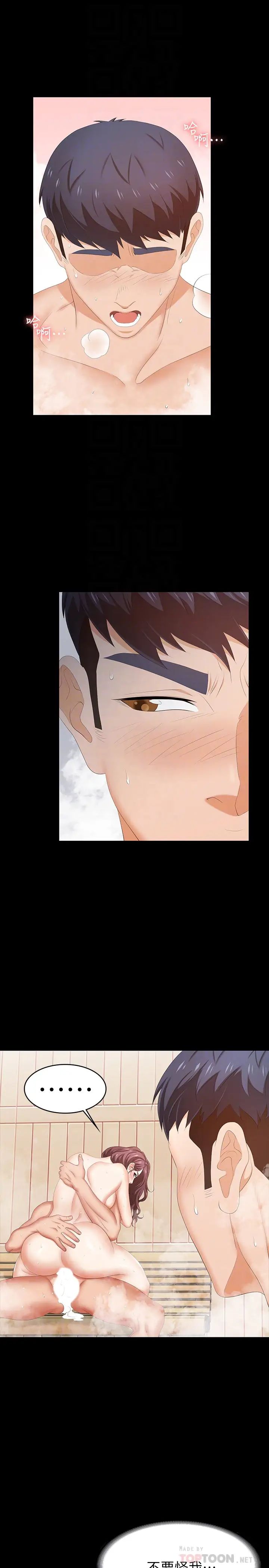 交換遊戲第31話-這是妳第一次嘗試3P吧?