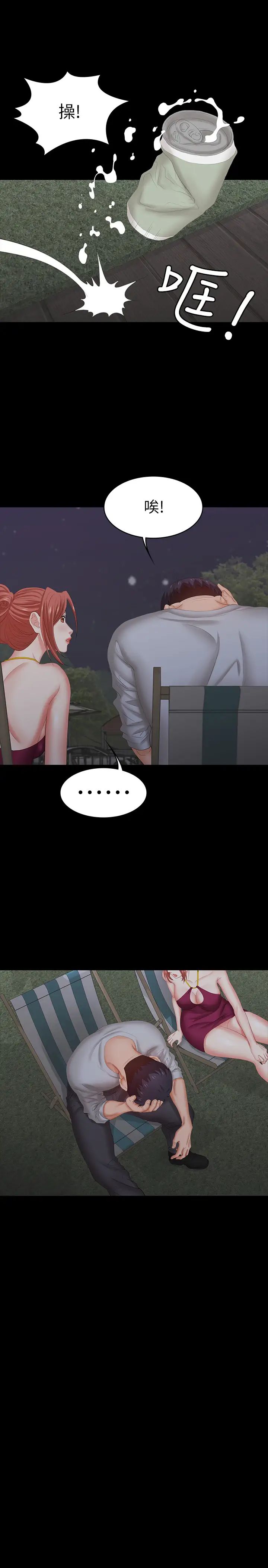 交换游戏第31话-这是妳第一次尝试3P吧?