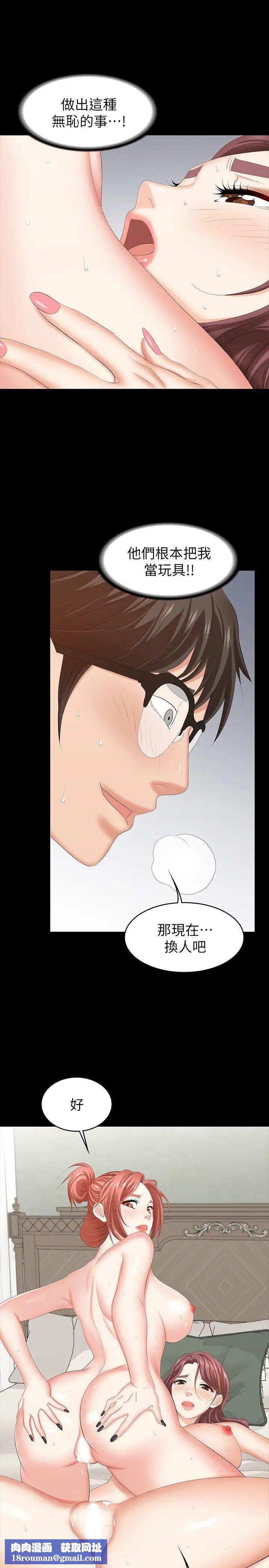 交換遊戲第32話-跨過新禁忌的世茵