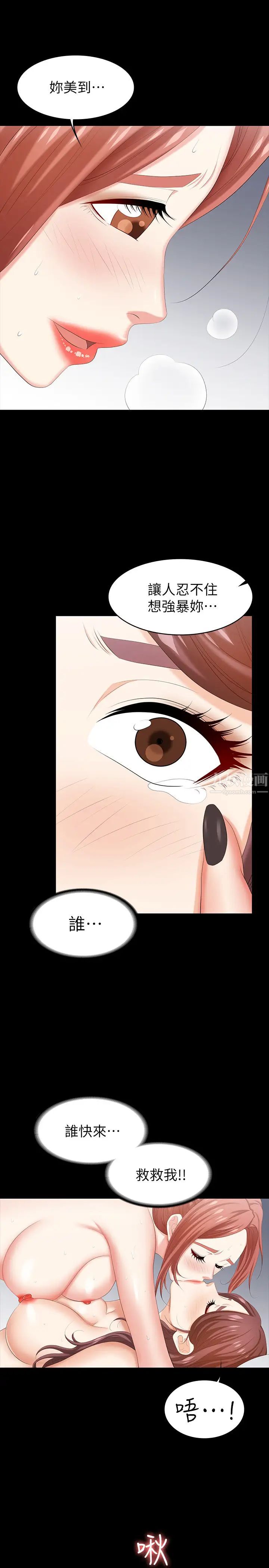 交换游戏第32话-跨过新禁忌的世茵