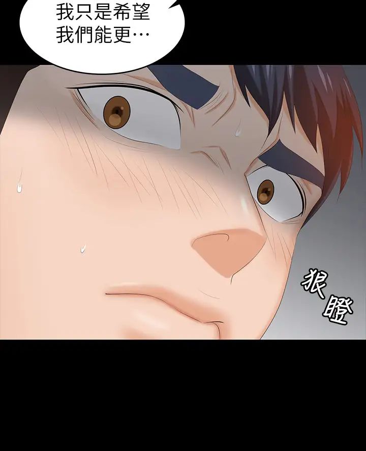 交换游戏第32话-跨过新禁忌的世茵