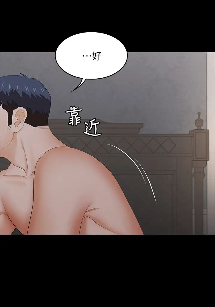 交換遊戲第33話-被茂雄發現的秘密癖好