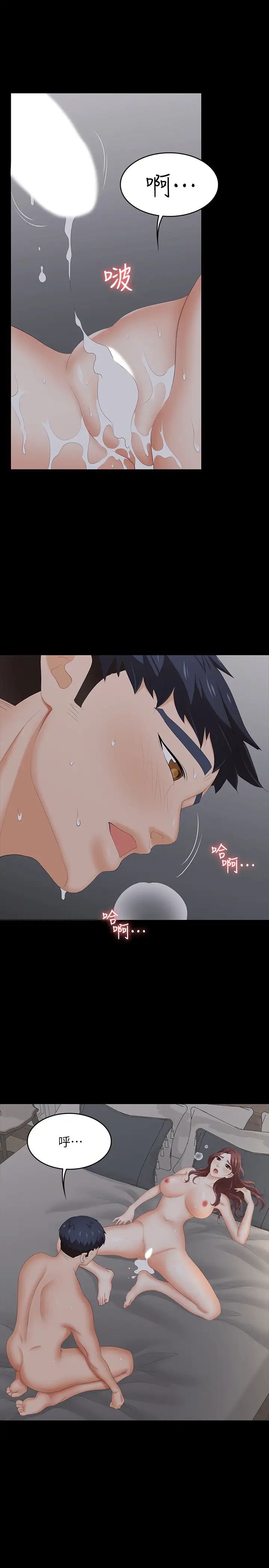 交换游戏第33话-被茂雄发现的秘密癖好