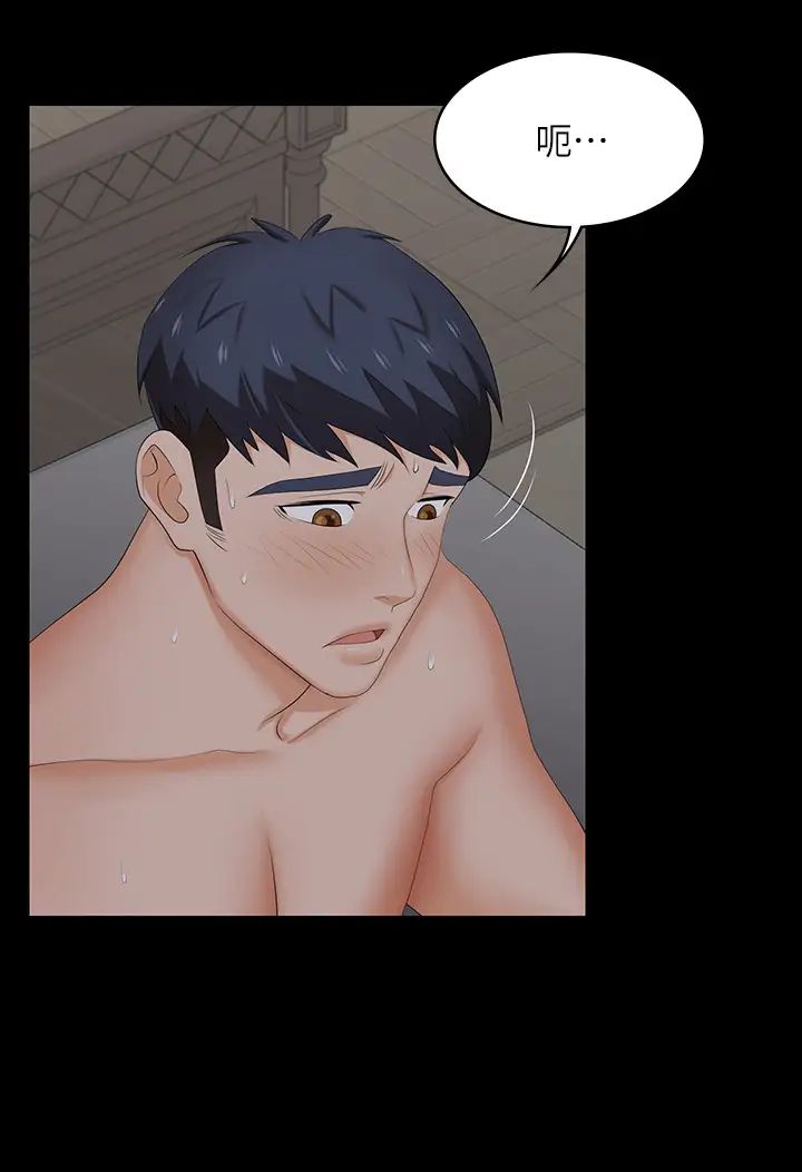 交換遊戲第33話-被茂雄發現的秘密癖好