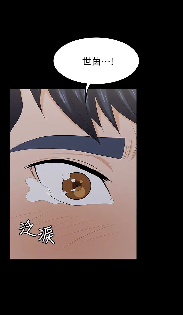 交換遊戲第33話-被茂雄發現的秘密癖好