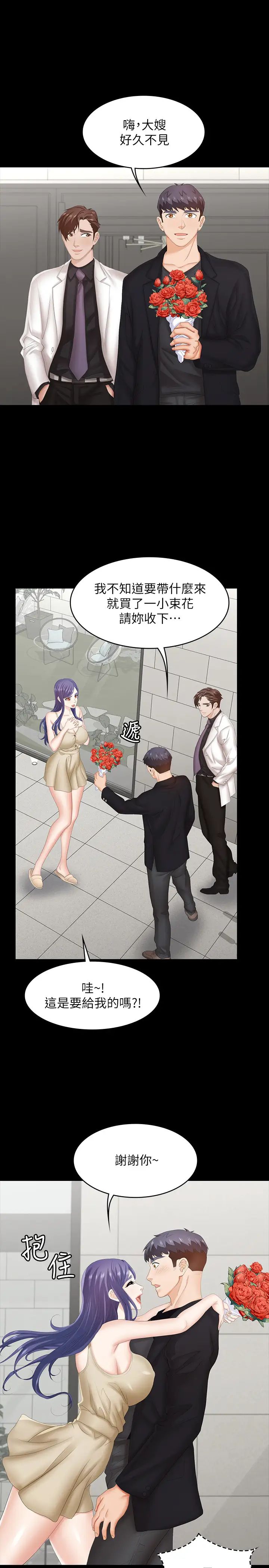 交換遊戲第34話-把學長的老婆拉下水