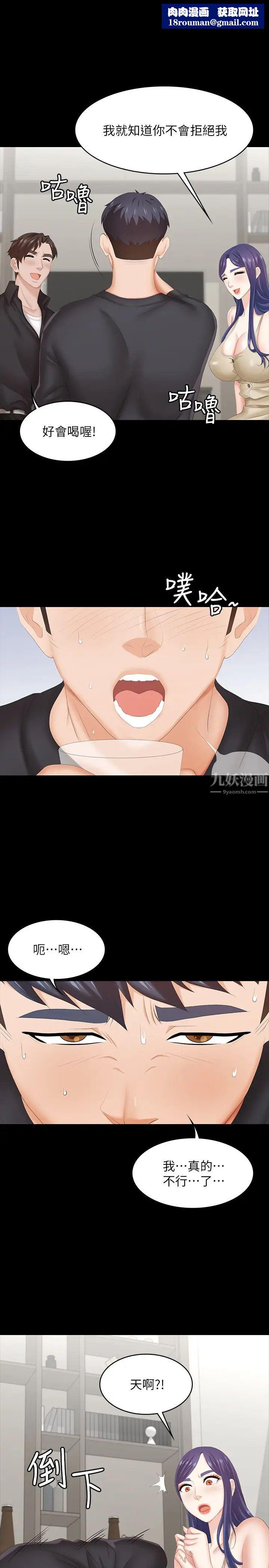 交換遊戲第34話-把學長的老婆拉下水