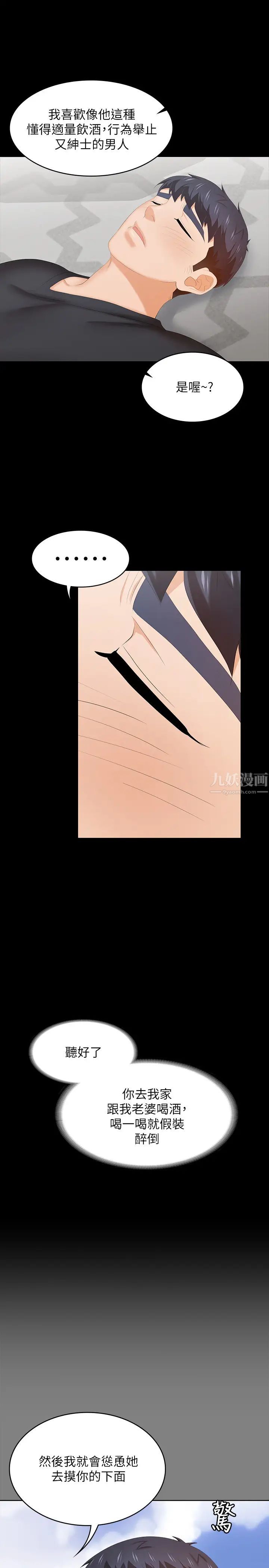 交換遊戲第34話-把學長的老婆拉下水