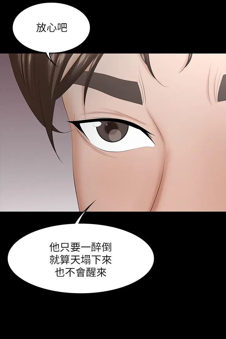 交换游戏第34话-把学长的老婆拉下水