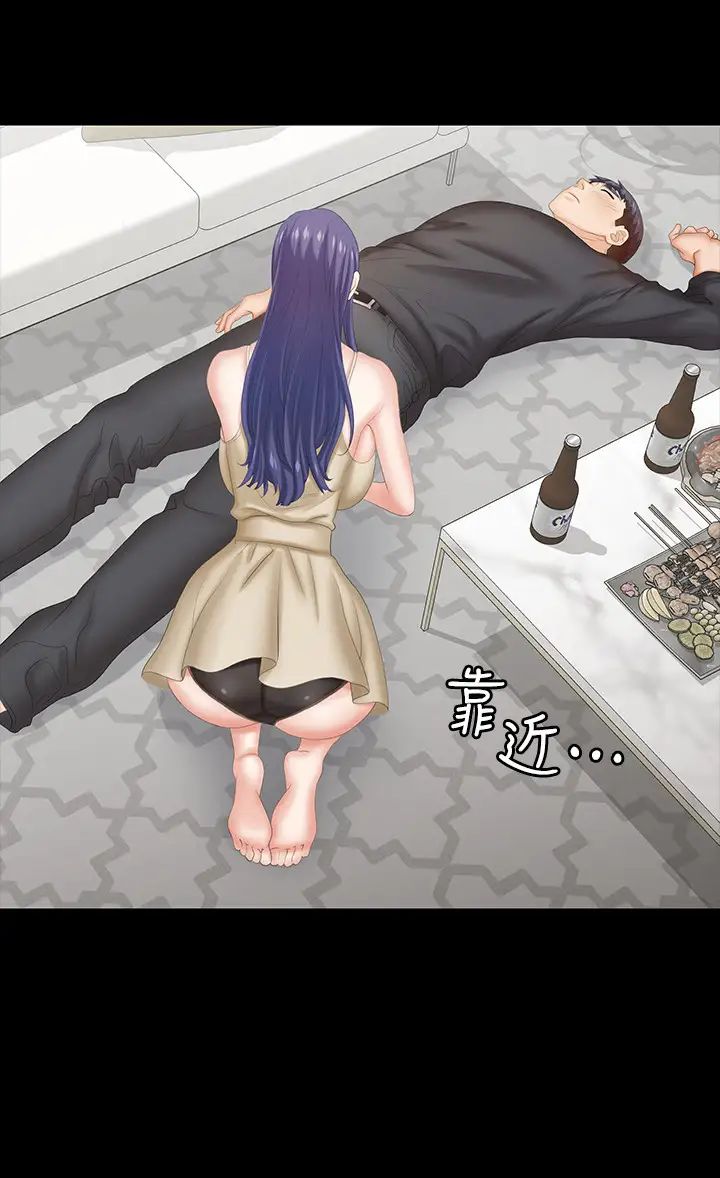 交换游戏第34话-把学长的老婆拉下水