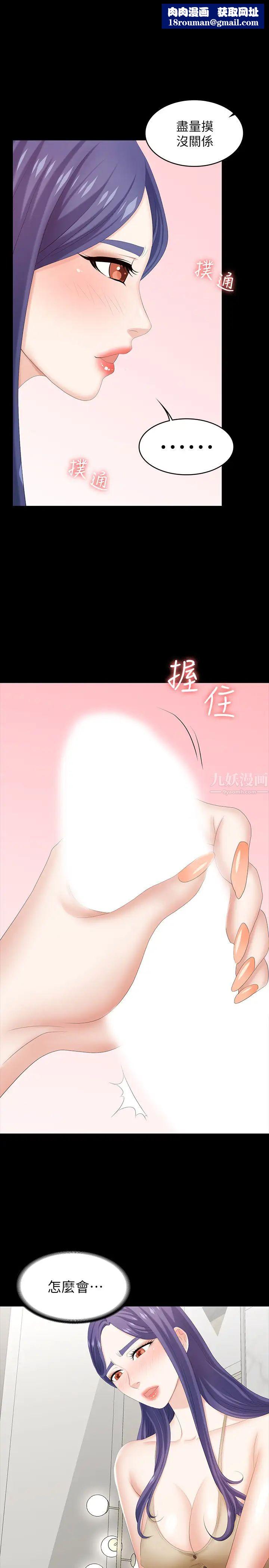 交換遊戲第35話-在老公面前…