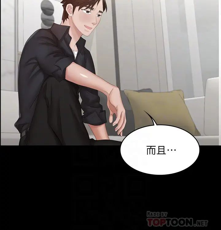 交換遊戲第35話-在老公面前…