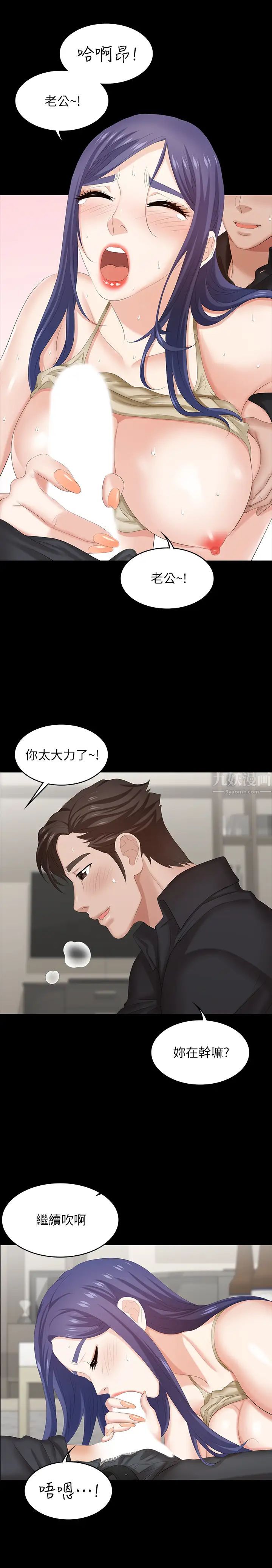 交換遊戲第35話-在老公面前…