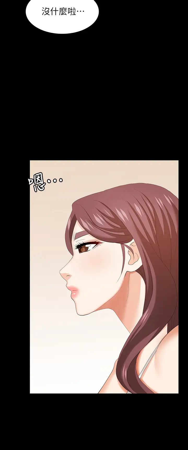 交換遊戲第35話-在老公面前…