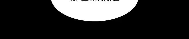 交换游戏第37话-交换游戏正式开始