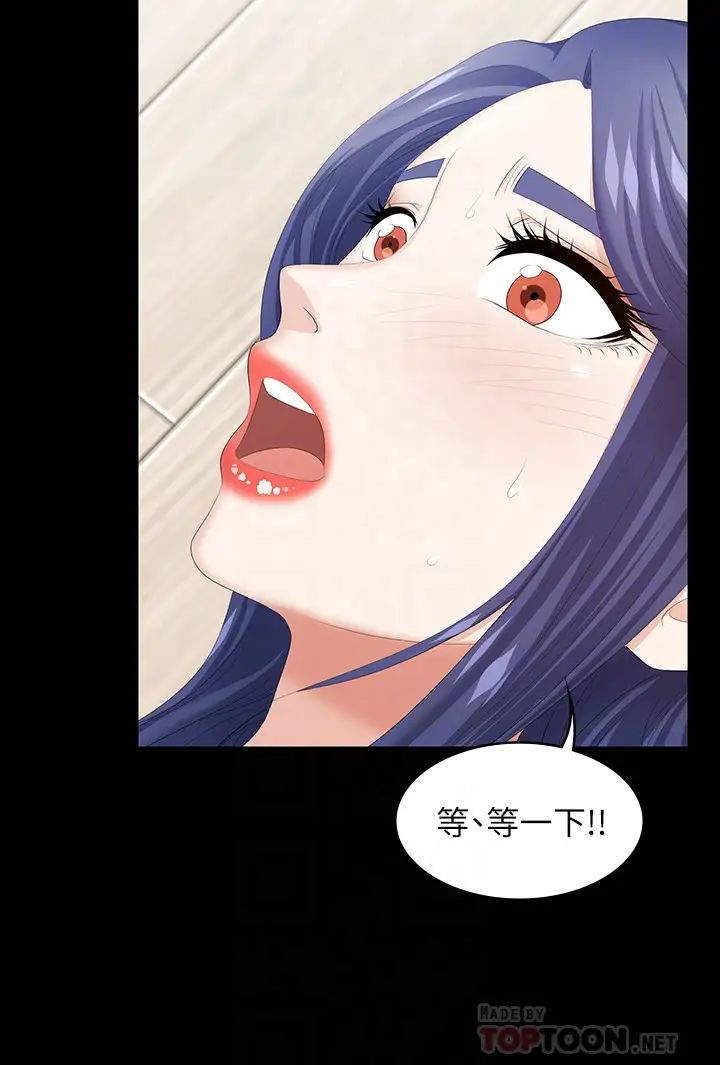 交換遊戲第39話-任由彥宏擺布的筱禎