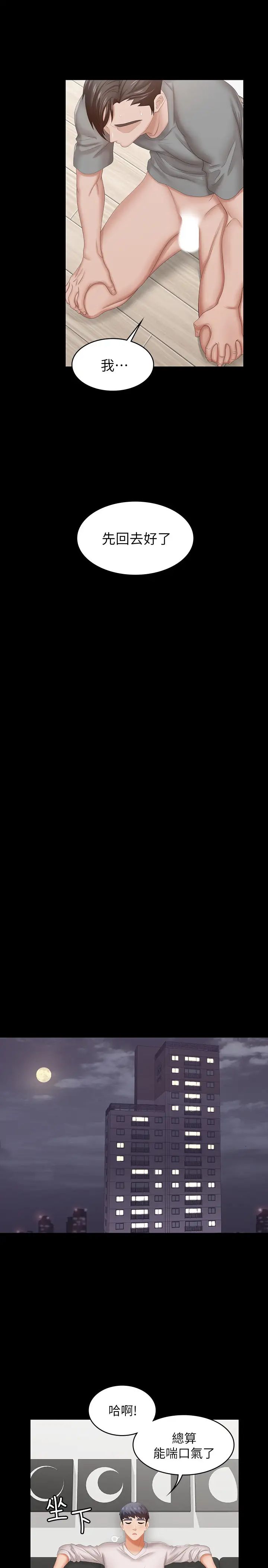 交换游戏第39话-任由彦宏摆布的筱祯