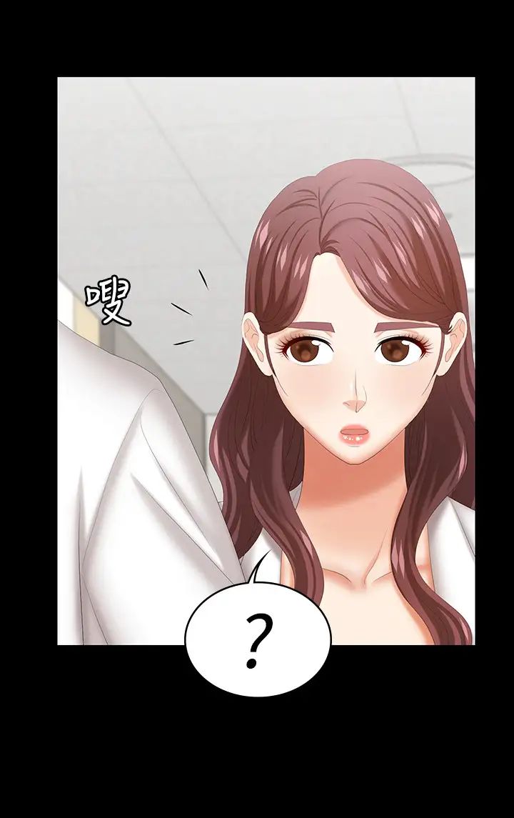 交换游戏第40话-摆脱不了的徐教授夫妻