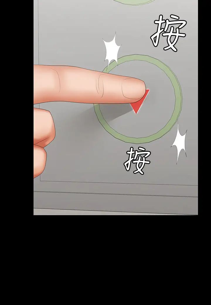 交換遊戲第40話-擺脫不了的徐教授夫妻