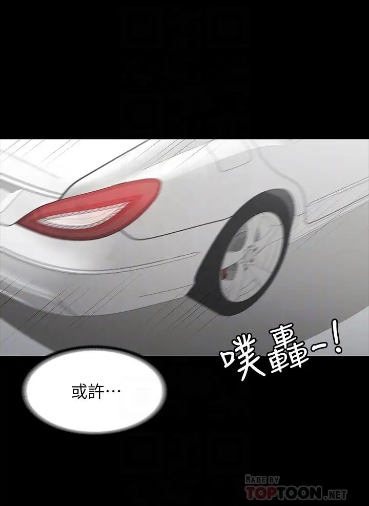 交換遊戲第41話-無法克制自己的彥宏