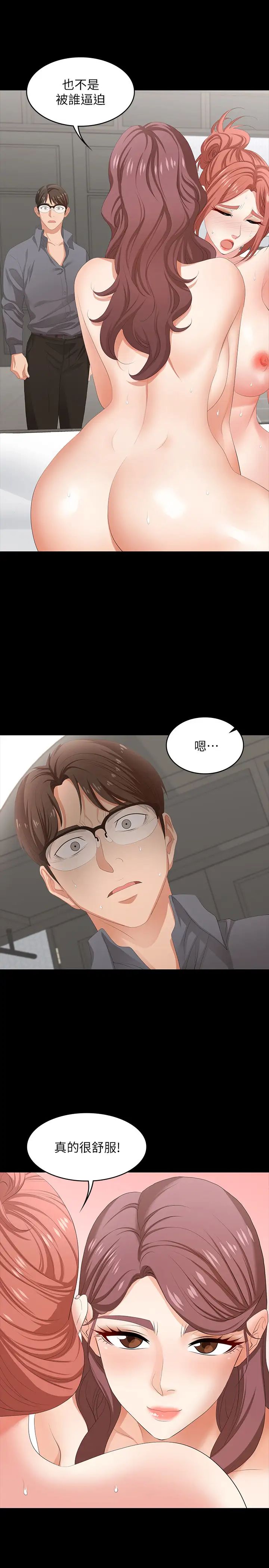 交换游戏第43话-尽情享受的两个女人