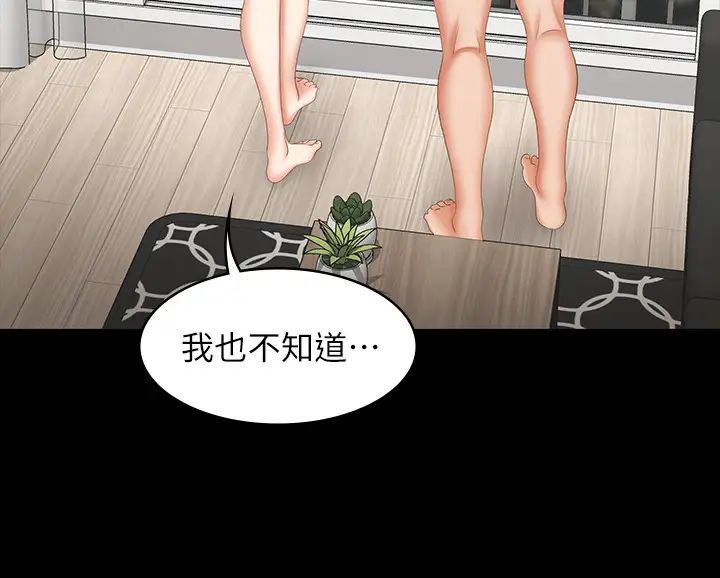 交換遊戲第44話-要射給誰好呢?