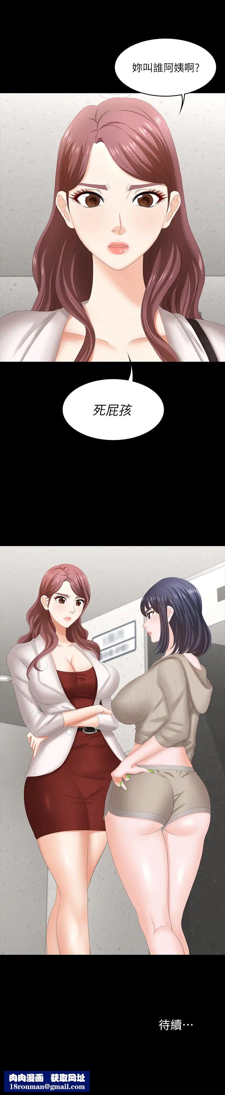 交换游戏第44话-要射给谁好呢?