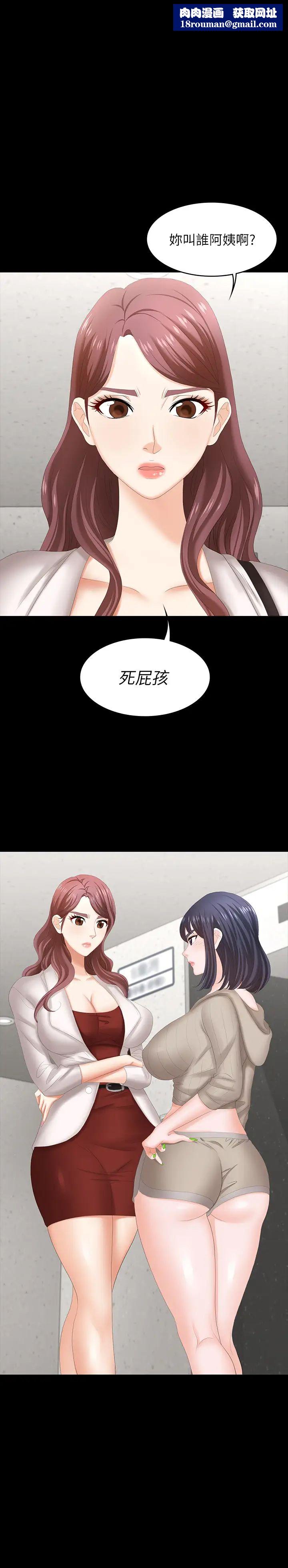 交换游戏第45话-主动邀约的茂雄夫妻