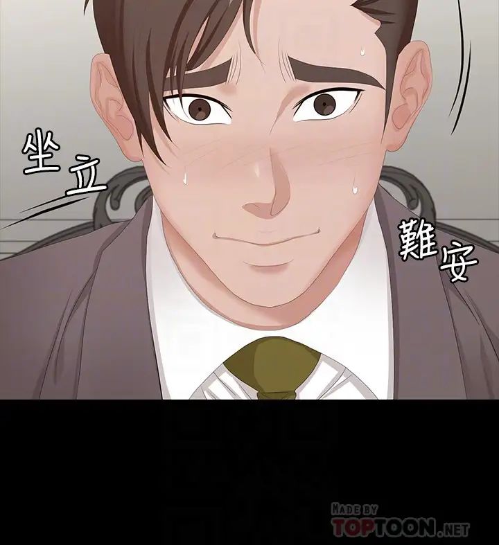 交換遊戲第45話-主動邀約的茂雄夫妻