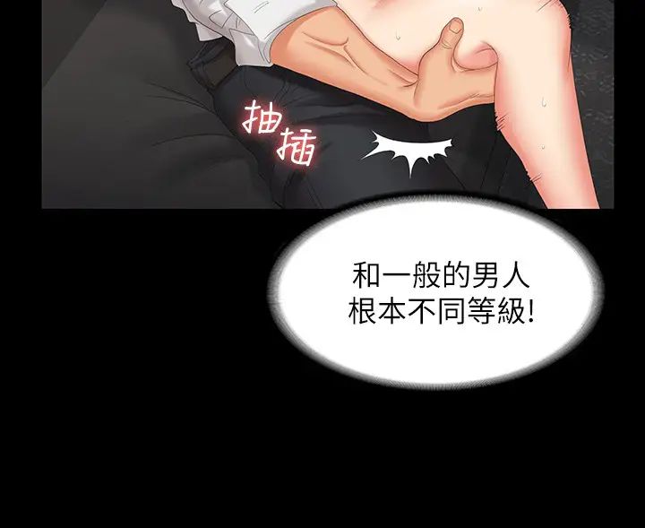 交換遊戲第47話-使女人瘋狂的他