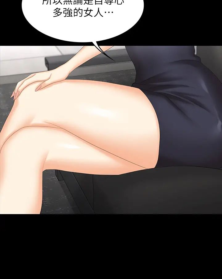 交換遊戲第47話-使女人瘋狂的他