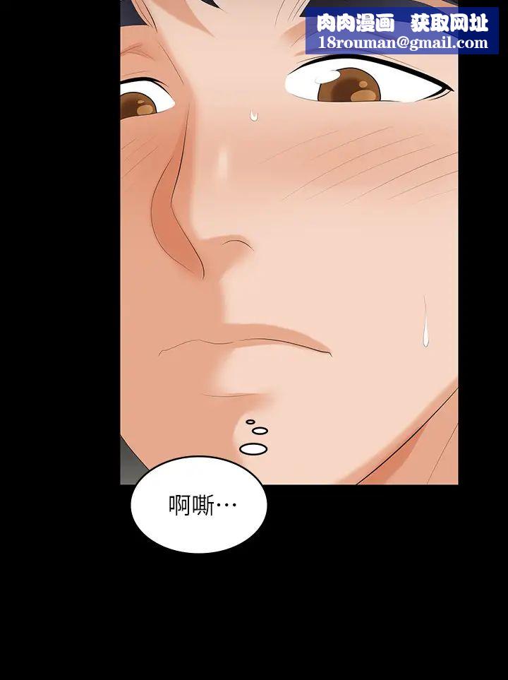 交換遊戲第48話-在世茵挑釁下動搖的鄰居夫婦