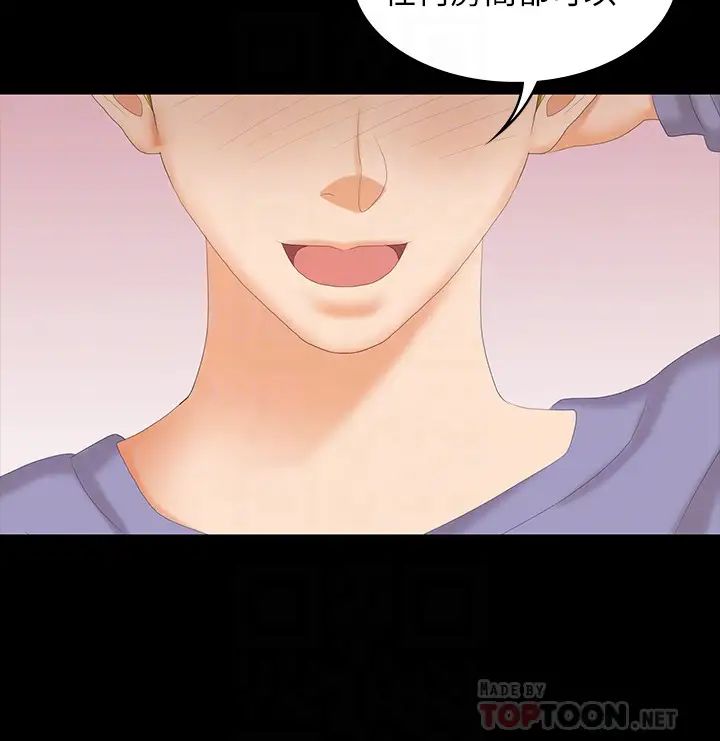 交換遊戲第49話-年輕人的身體就是誠實