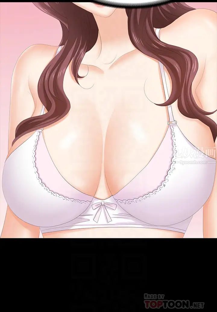 交換遊戲第49話-年輕人的身體就是誠實