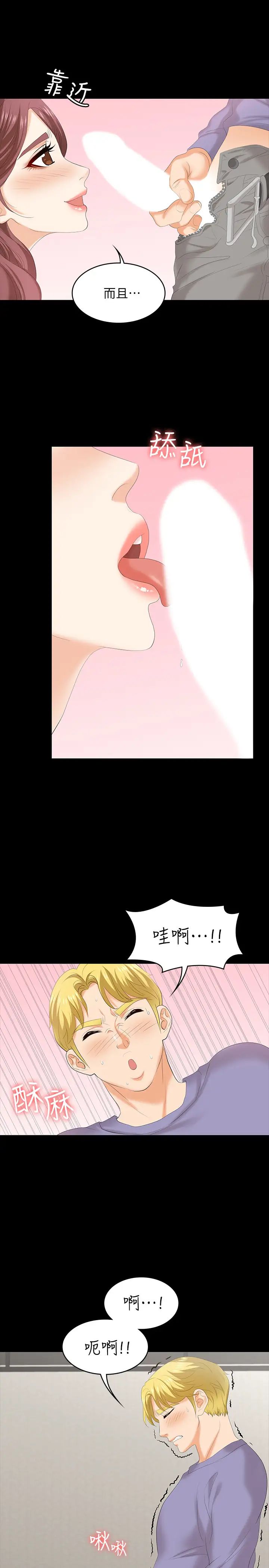 交换游戏第49话-年轻人的身体就是诚实