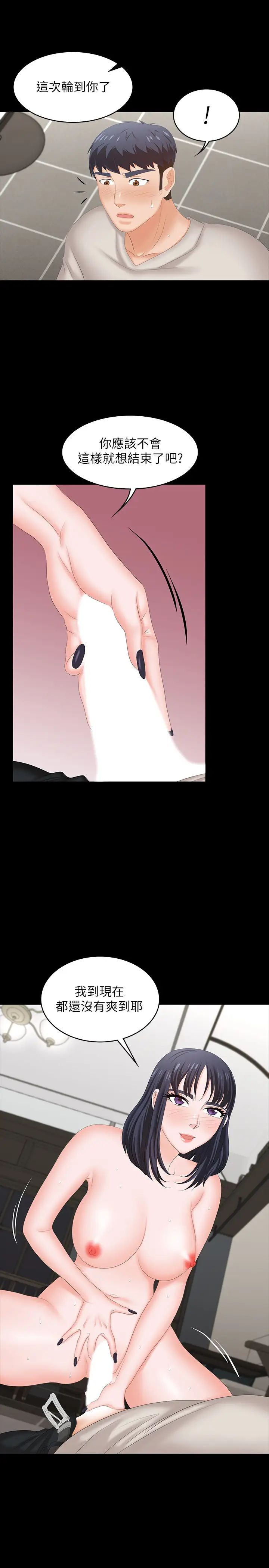 交換遊戲第51話-我會讓你爽到忘記你老婆