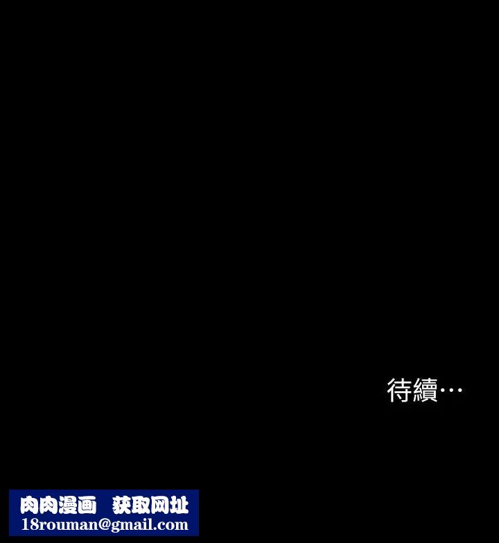 交換遊戲第53話-我是不是比那女人還要讚?