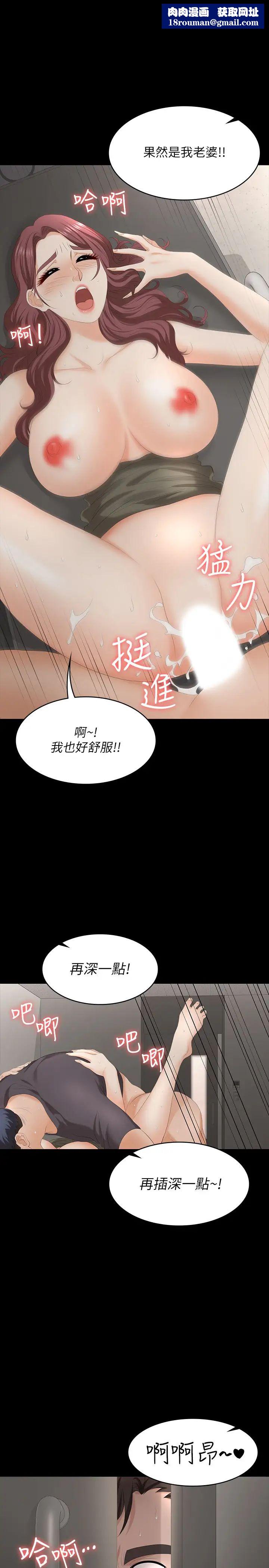 交换游戏第55话-被人观看的快感