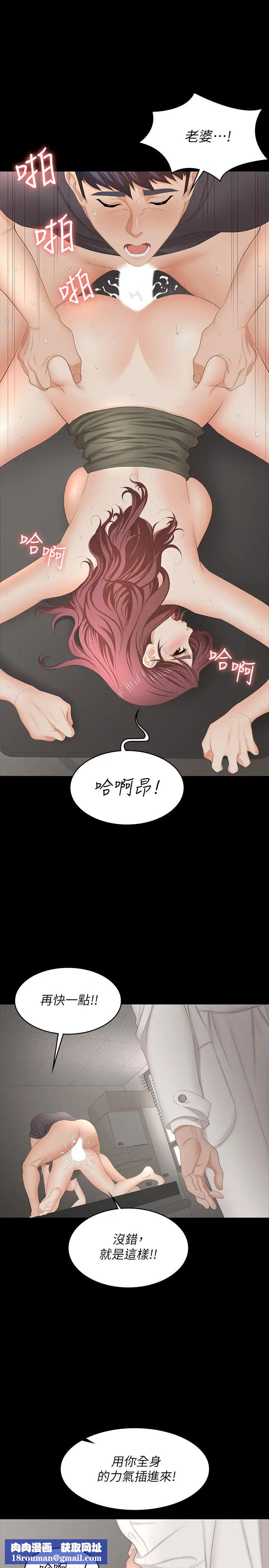 交換遊戲第55話-被人觀看的快感