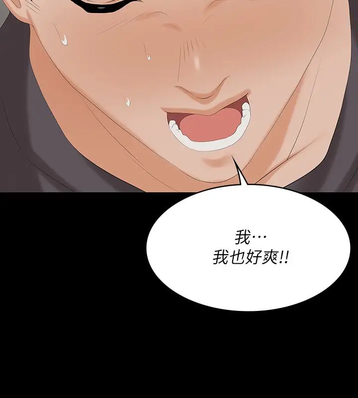 交換遊戲第55話-被人觀看的快感