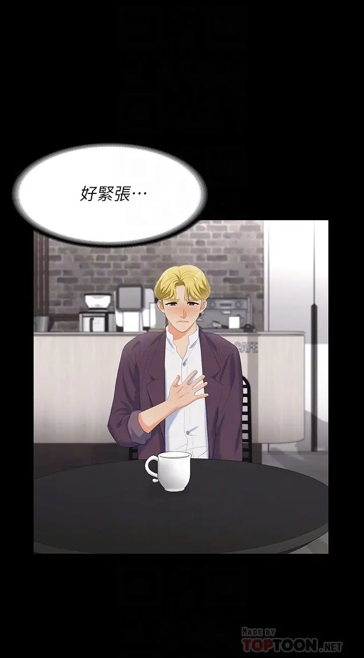 交換遊戲第56話-要來我旁邊摸我嗎?