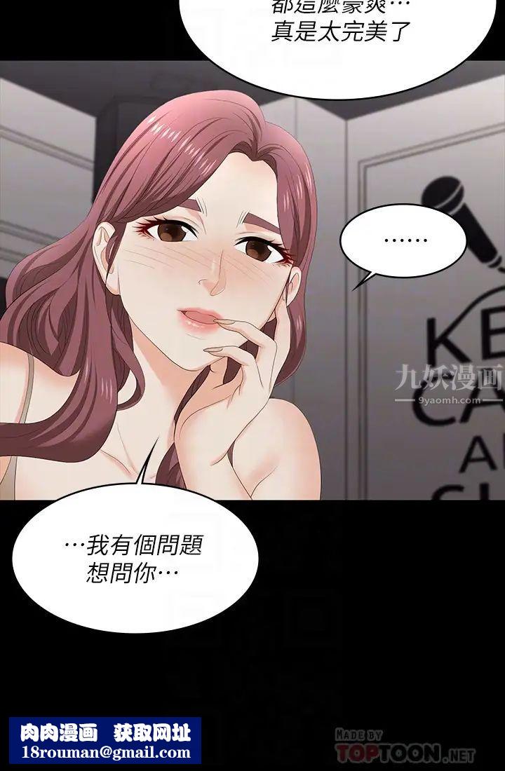 交換遊戲第56話-要來我旁邊摸我嗎?