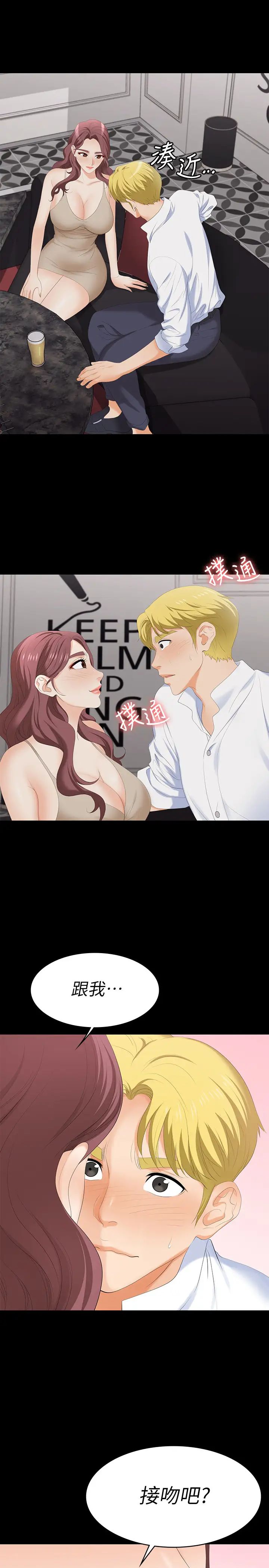 交換遊戲第56話-要來我旁邊摸我嗎?